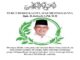 Walikota Binjai terpilih H.Juliadi S.Pd,M.M